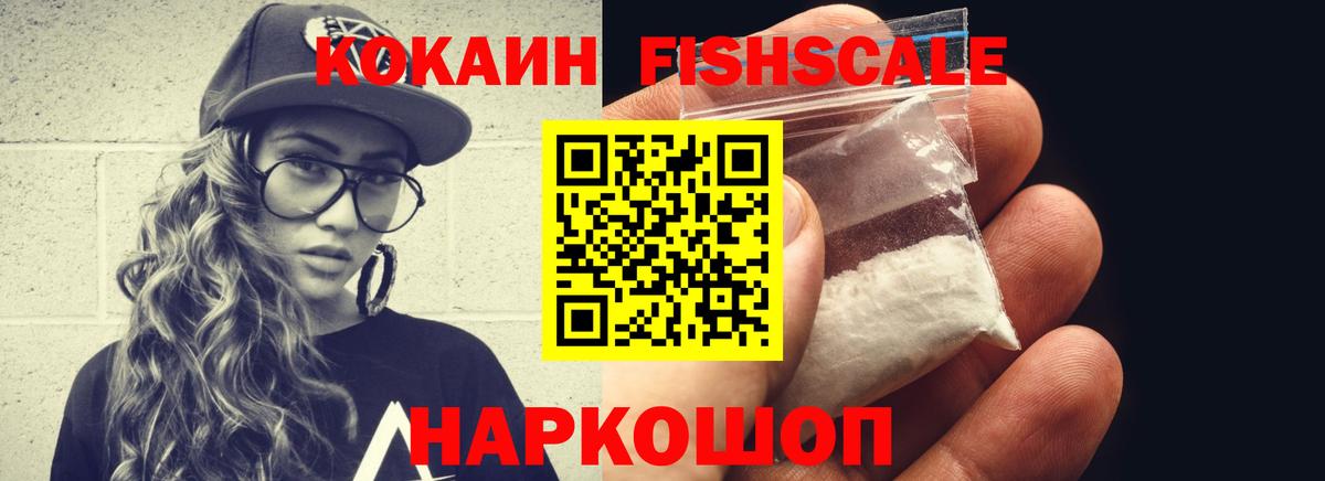 КОКАИН Колумбийский Котовск