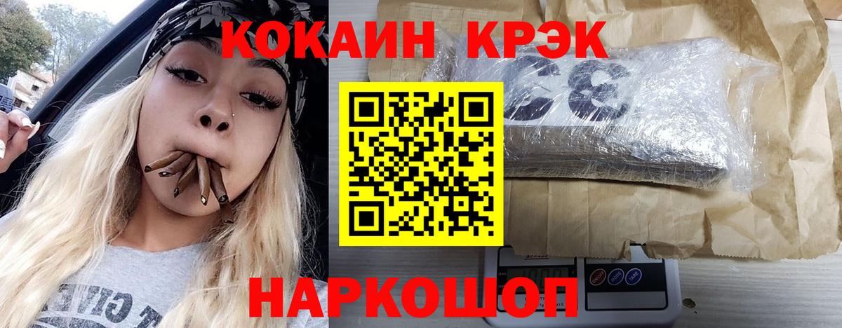 COCAIN Колумбийский  Кокаин 97%  КОКАИН  Котовск  Вход с VPN 