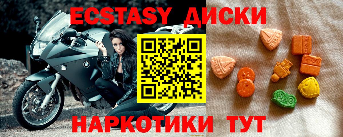 OMG ТОР  ЭКСТАЗИ Philipp Plein  ЭКСТАЗИ XTC  Вход с VPN  Котовск 