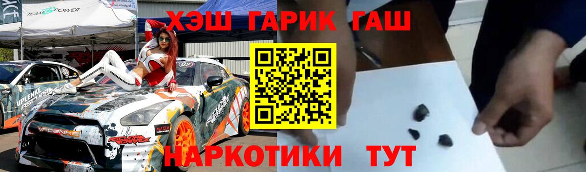 Котовск  Гашиш Ice-O-Lator  ГАШ Изолятор  цены наркотик  Вход с VPN 