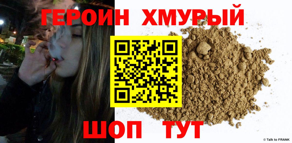 Котовск  Героин  Вход с VPN  Героин афганец 