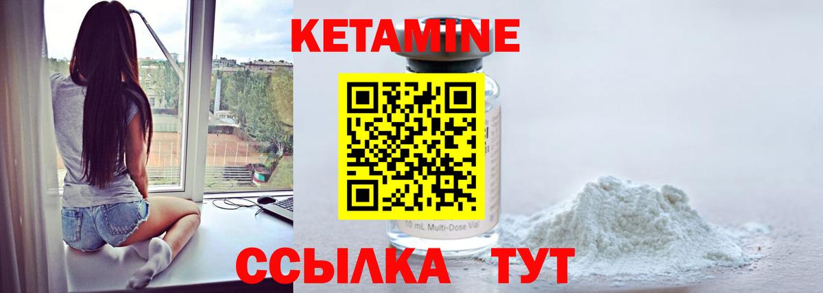 Кетамин ketamine  Вход с VPN  blacksprut ССЫЛКА  Котовск  КЕТАМИН VHQ 