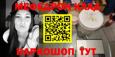 MESCALINE Ангарск