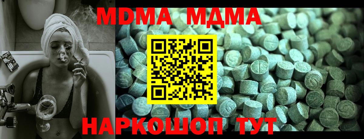 MDMA Molly Котовск