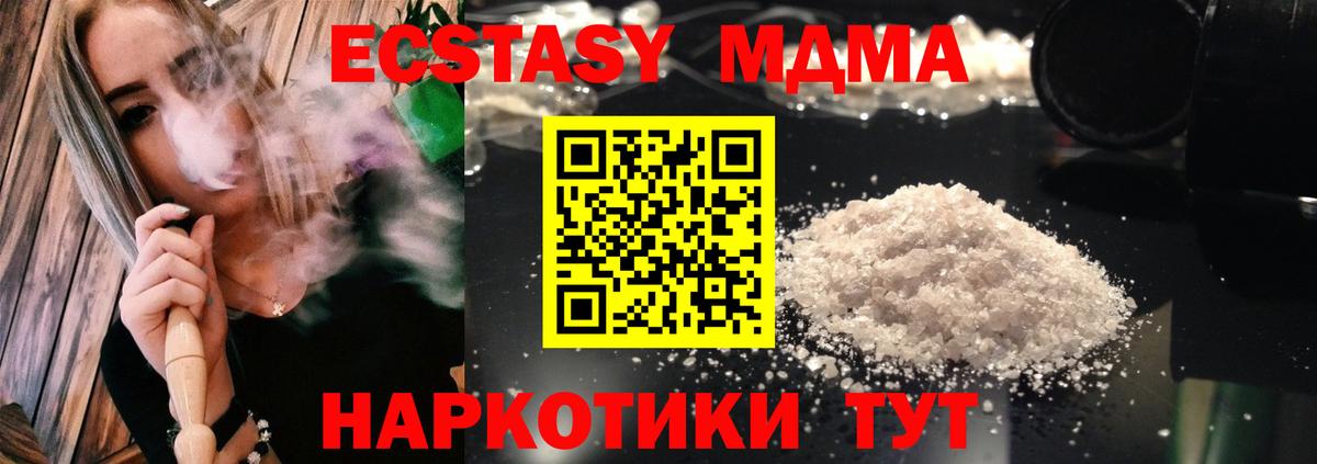 APVP СОЛЬ кристаллы  Котовск  Кокаин  Codein  Мефедрон   ГАШИШ  Вход с VPN  МАРИХУАНА 