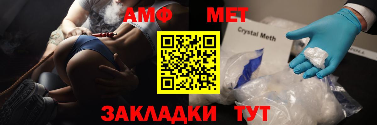 Первитин  МЕТАМФЕТАМИН Декстрометамфетамин 99.9%  МЕТАМФЕТАМИН Декстрометамфетамин 99.9%  Вход с VPN  Котовск 