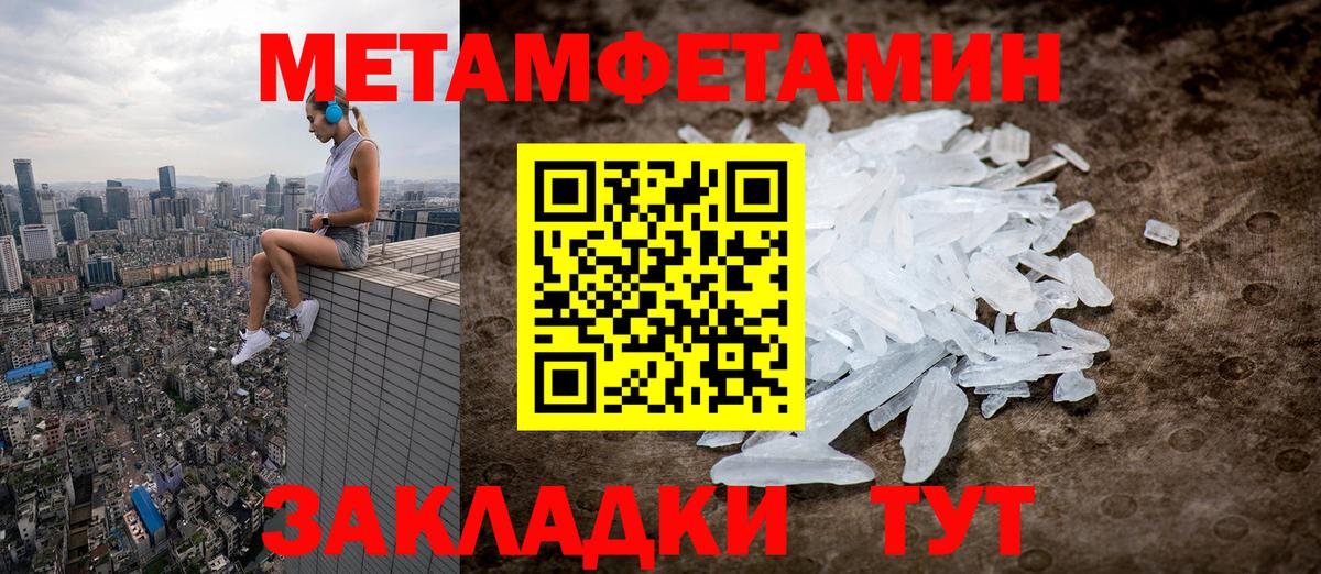 МЕТАМФЕТАМИН Декстрометамфетамин 99.9% Котовск