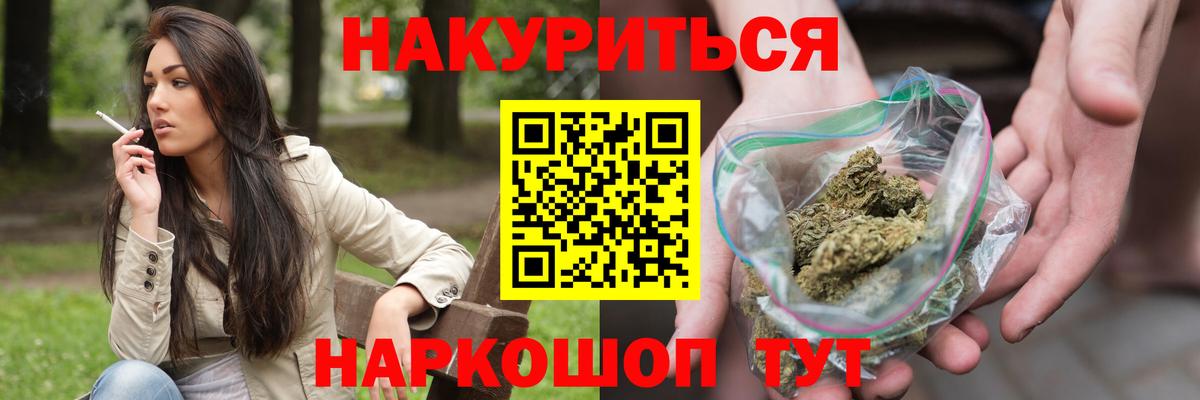 Шишки марихуана Ganja Котовск